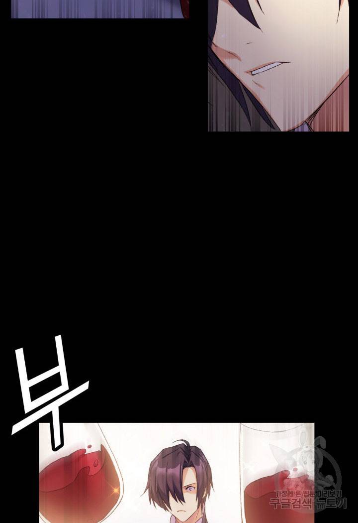 오빠를 꼬시려 했는데 남주가 넘어왔다 9화 45