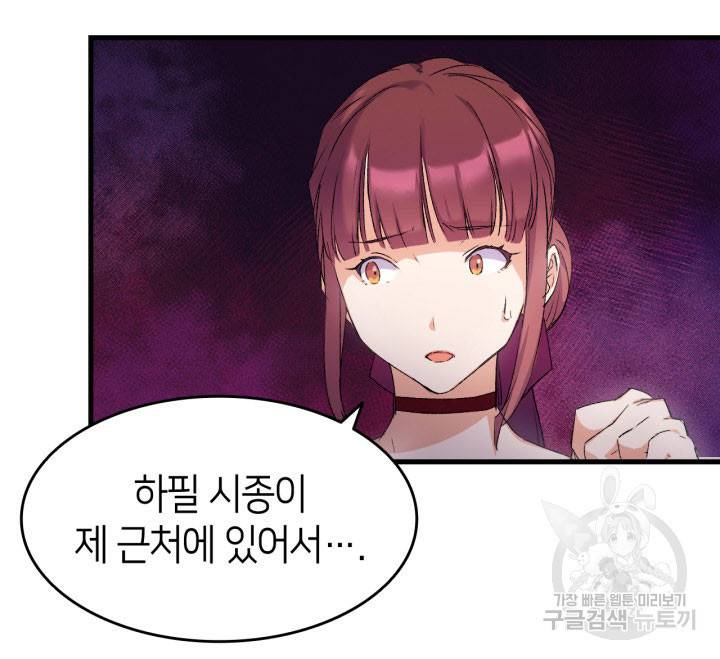 오빠를 꼬시려 했는데 남주가 넘어왔다 9화 55