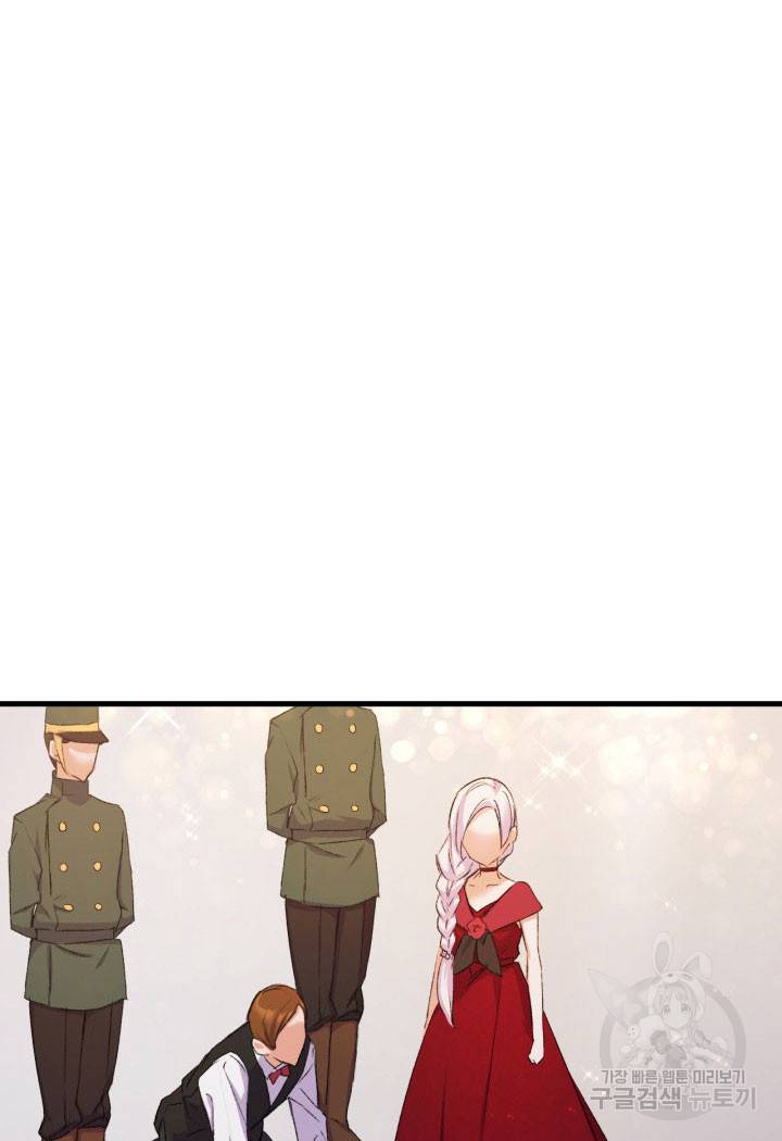 오빠를 꼬시려 했는데 남주가 넘어왔다 9화 59