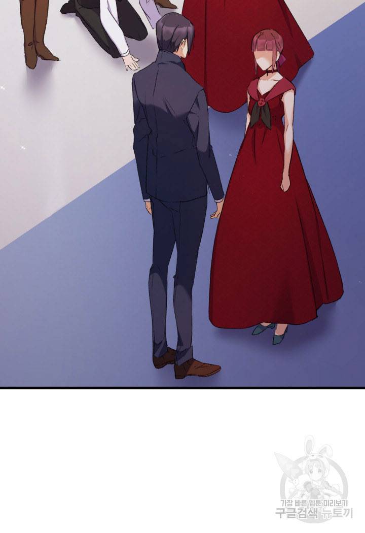 오빠를 꼬시려 했는데 남주가 넘어왔다 9화 60
