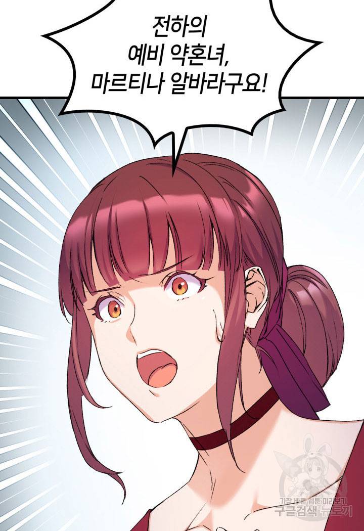 오빠를 꼬시려 했는데 남주가 넘어왔다 9화 63