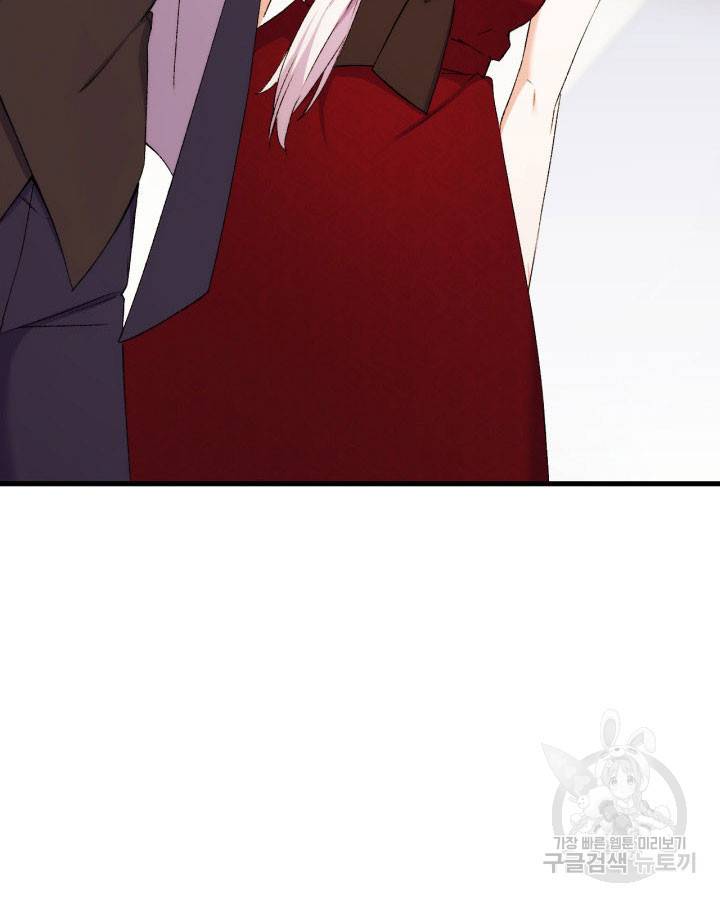 오빠를 꼬시려 했는데 남주가 넘어왔다 9화 72