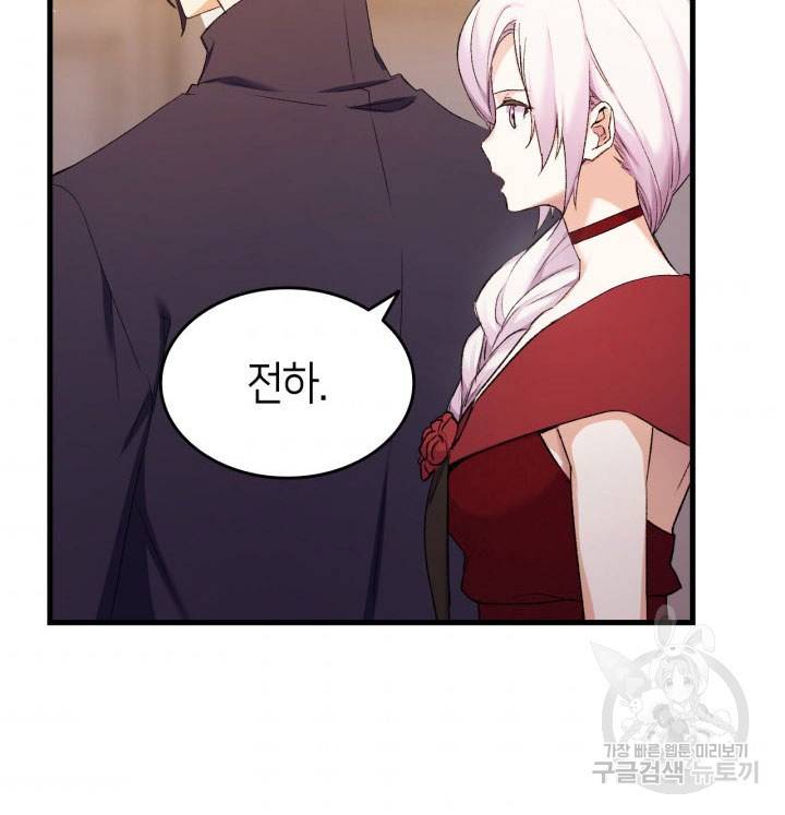 오빠를 꼬시려 했는데 남주가 넘어왔다 9화 76
