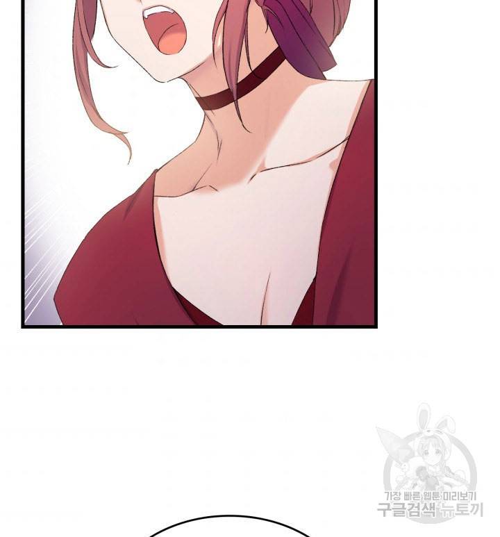 오빠를 꼬시려 했는데 남주가 넘어왔다 9화 87