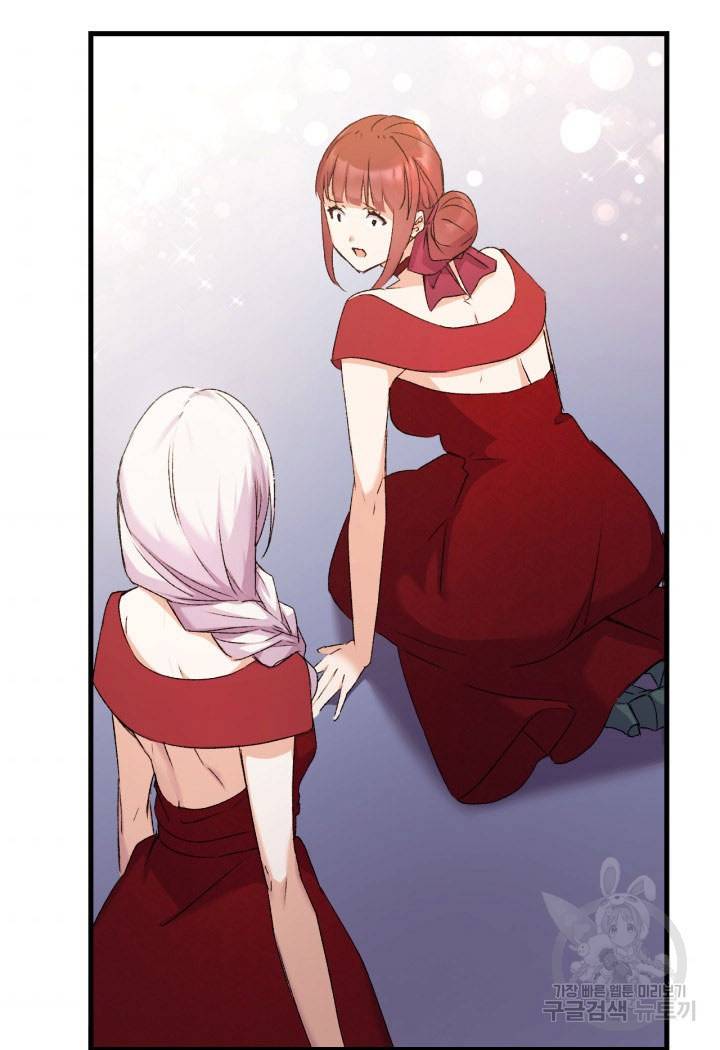 오빠를 꼬시려 했는데 남주가 넘어왔다 9화 96