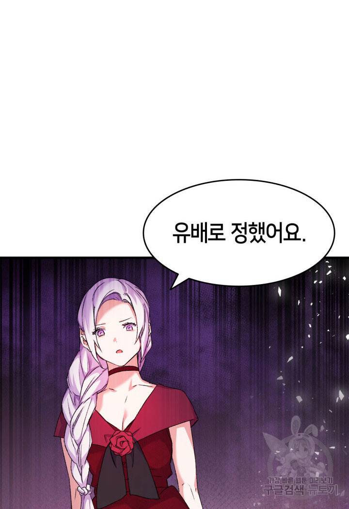 오빠를 꼬시려 했는데 남주가 넘어왔다 9화 98
