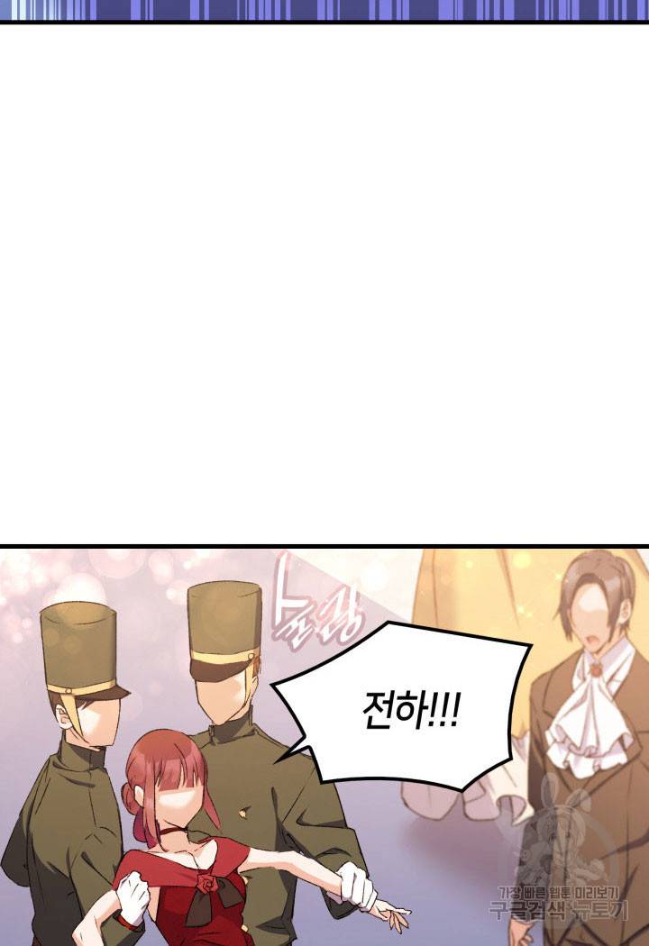 오빠를 꼬시려 했는데 남주가 넘어왔다 9화 103