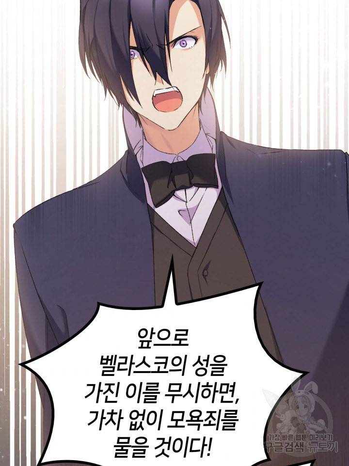 오빠를 꼬시려 했는데 남주가 넘어왔다 9화 106
