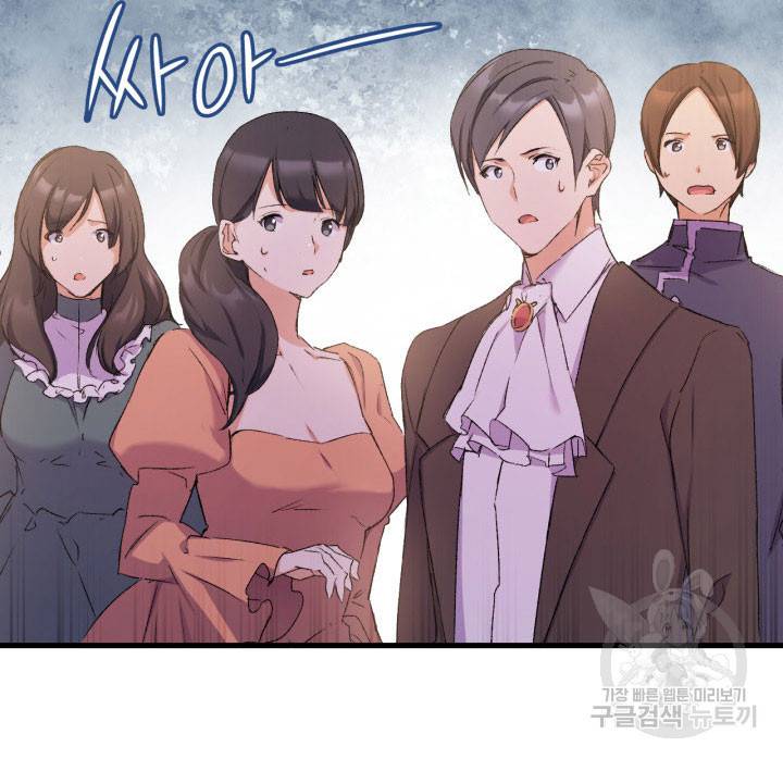 오빠를 꼬시려 했는데 남주가 넘어왔다 9화 108
