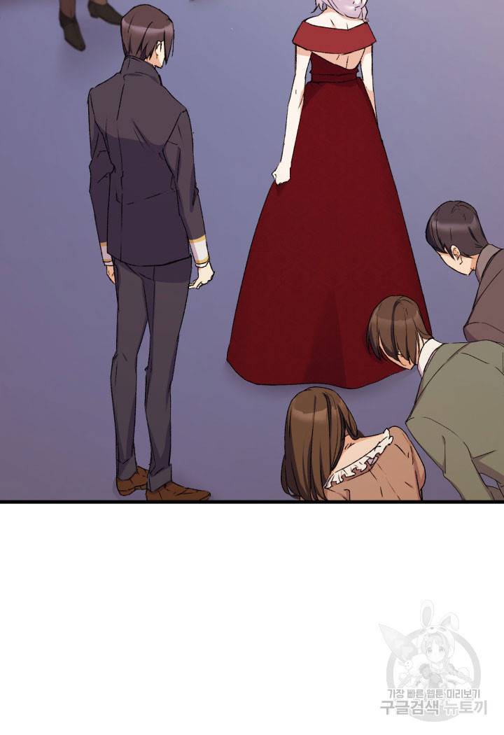 오빠를 꼬시려 했는데 남주가 넘어왔다 9화 110