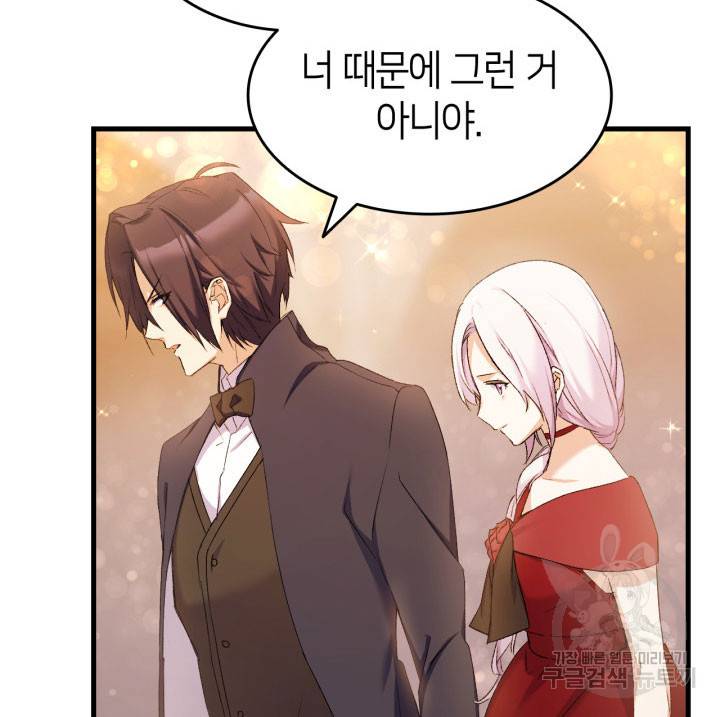 오빠를 꼬시려 했는데 남주가 넘어왔다 9화 114