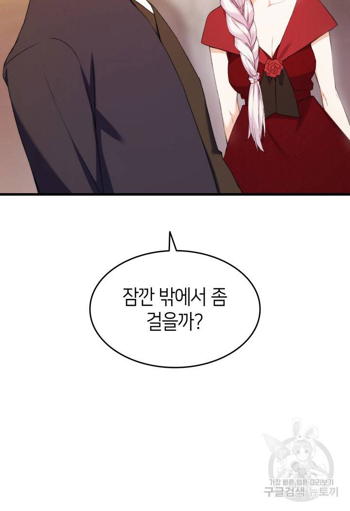 오빠를 꼬시려 했는데 남주가 넘어왔다 9화 118