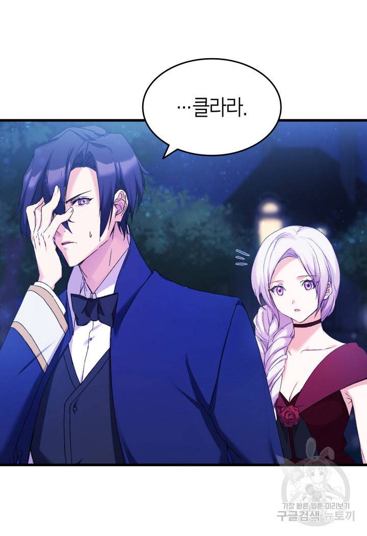 오빠를 꼬시려 했는데 남주가 넘어왔다 9화 121
