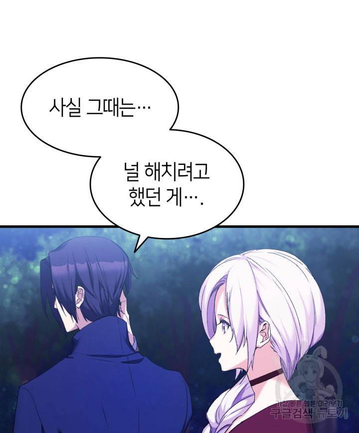 오빠를 꼬시려 했는데 남주가 넘어왔다 9화 122