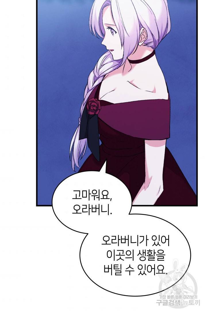 오빠를 꼬시려 했는데 남주가 넘어왔다 9화 126