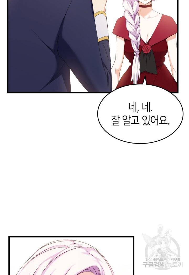 오빠를 꼬시려 했는데 남주가 넘어왔다 9화 129