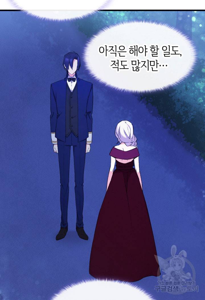 오빠를 꼬시려 했는데 남주가 넘어왔다 9화 131