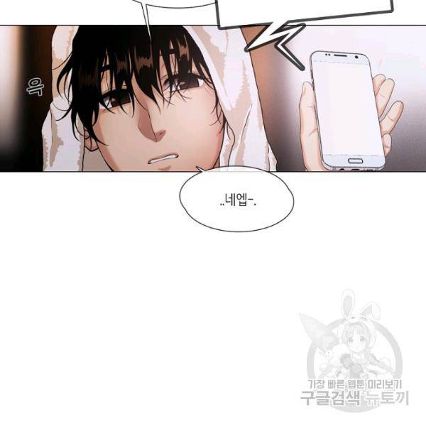 영화는 리얼이다 20화 14