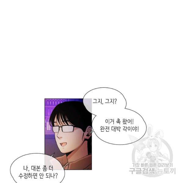 영화는 리얼이다 20화 25