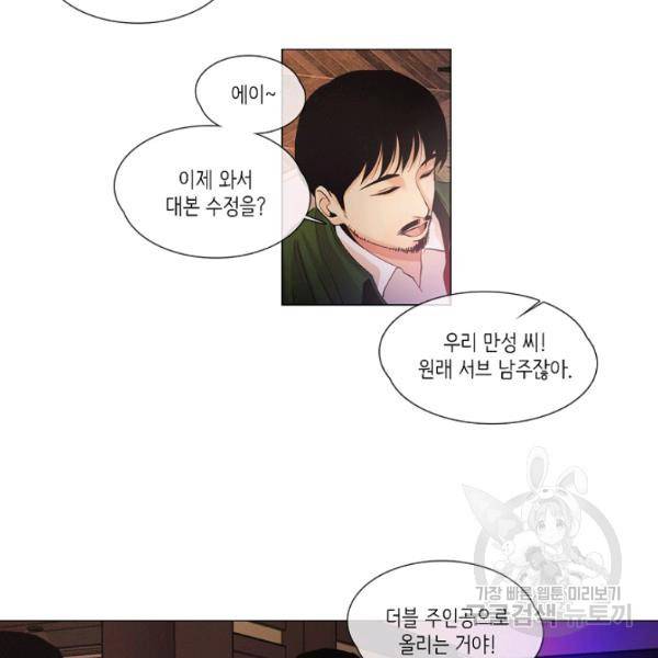 영화는 리얼이다 20화 26