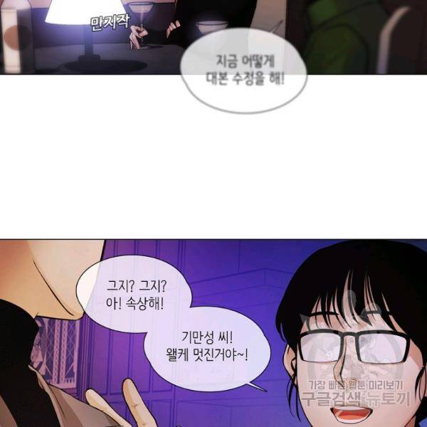 영화는 리얼이다 20화 28