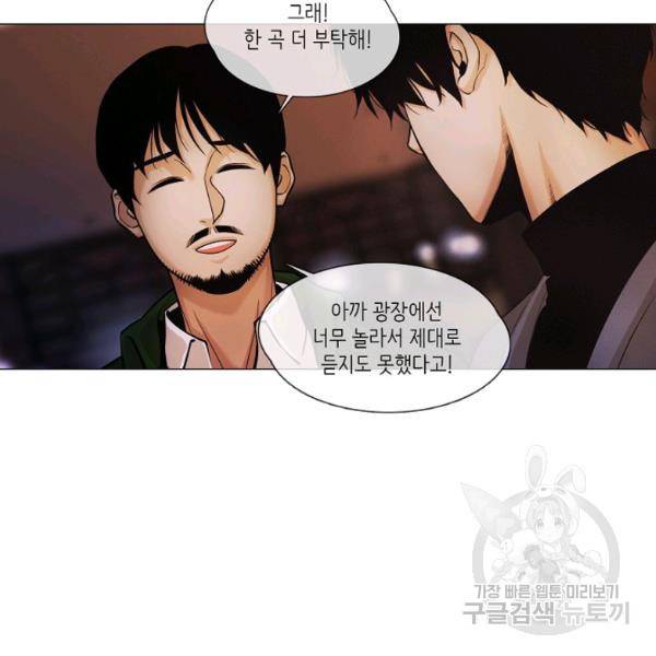 영화는 리얼이다 20화 35
