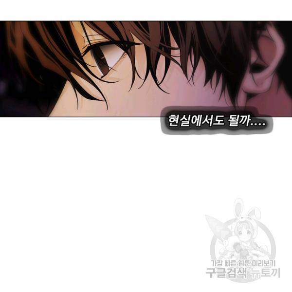 영화는 리얼이다 20화 36