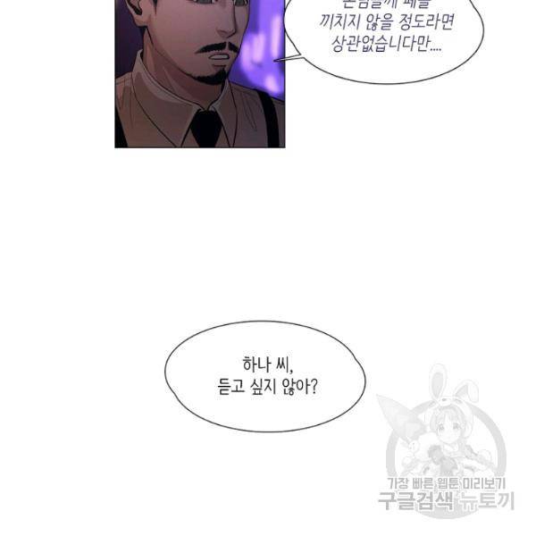 영화는 리얼이다 20화 40