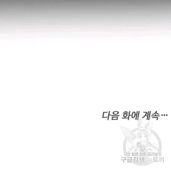 영화는 리얼이다 20화 62