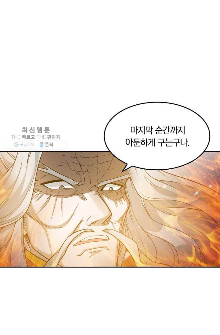 만계신주 37화 1