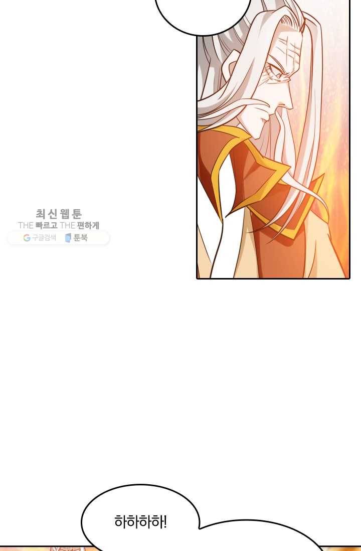 만계신주 37화 6