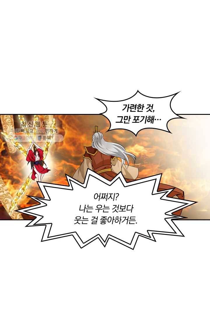 만계신주 37화 9