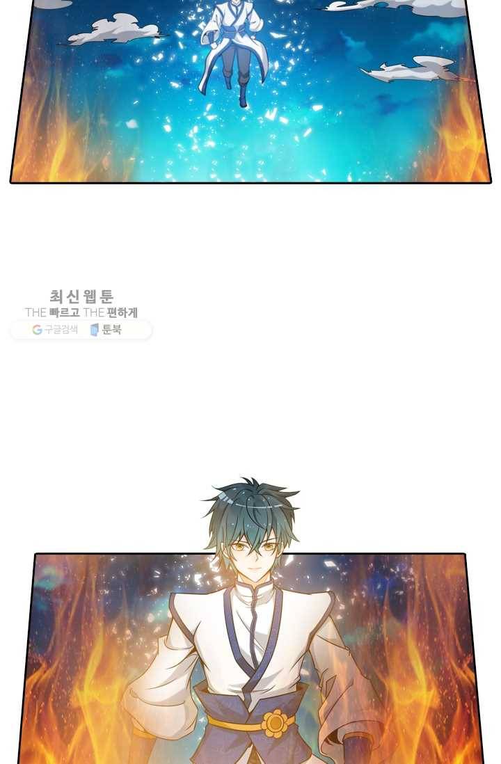 만계신주 37화 13
