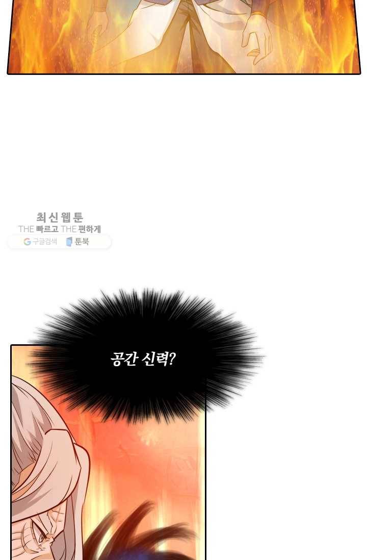 만계신주 37화 14