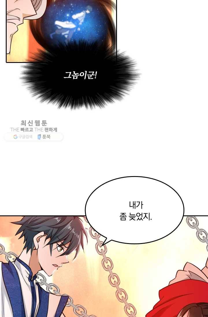 만계신주 37화 15