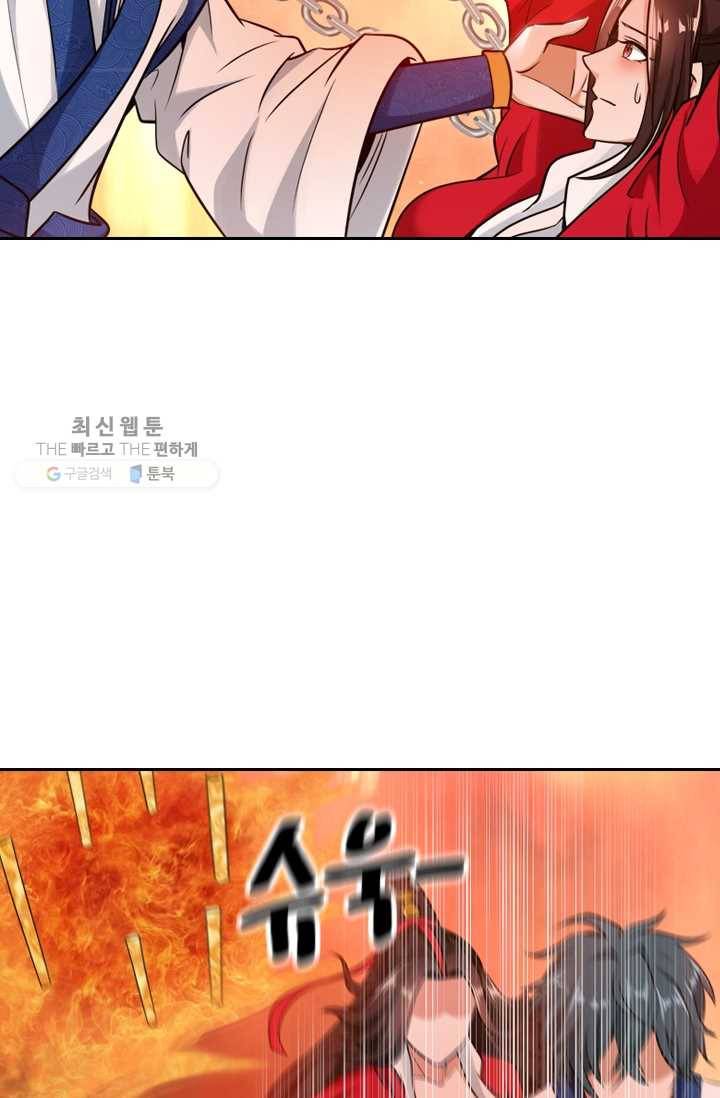만계신주 37화 16
