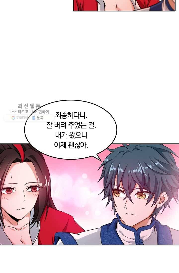 만계신주 37화 18