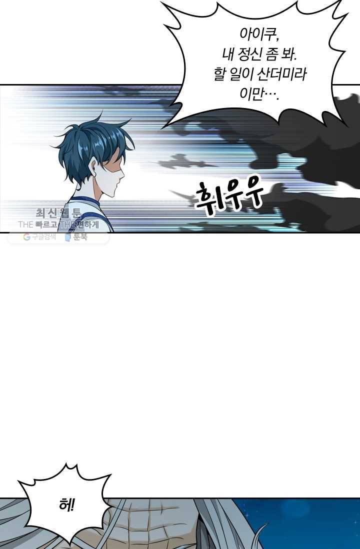 만계신주 37화 22