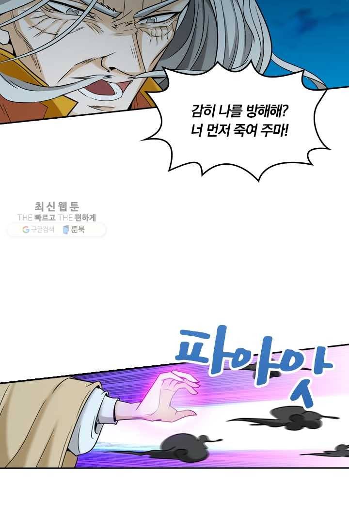 만계신주 37화 23