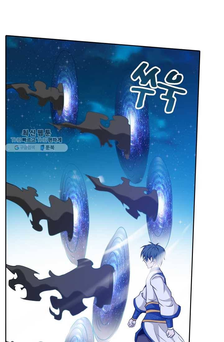 만계신주 37화 26
