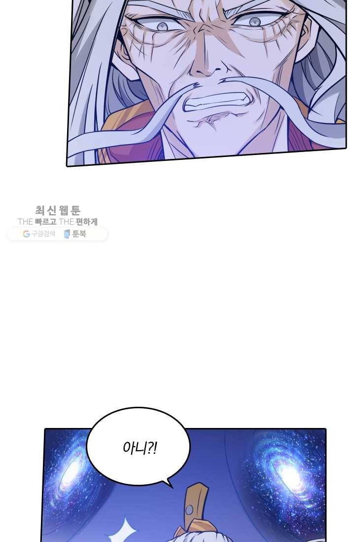 만계신주 37화 28