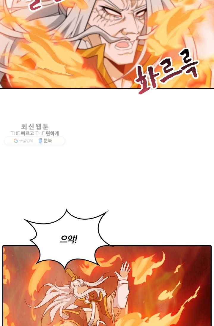 만계신주 37화 30