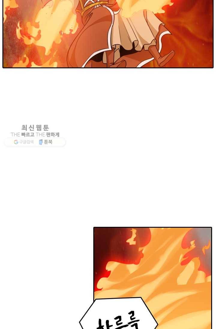 만계신주 37화 31