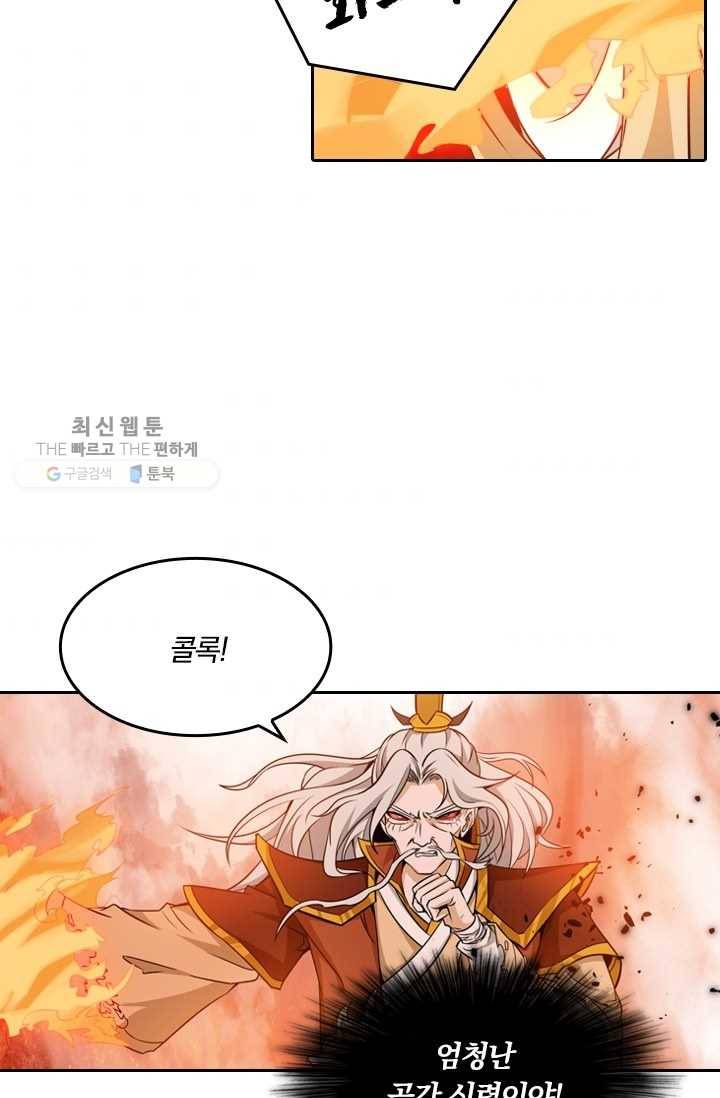 만계신주 37화 32