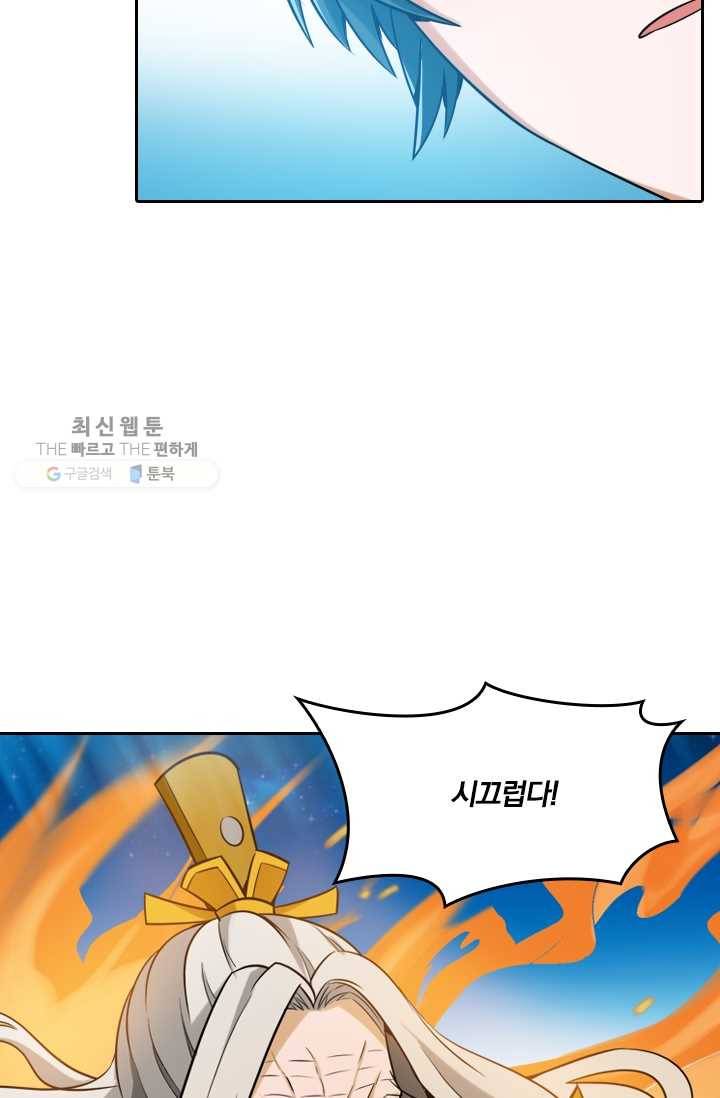 만계신주 37화 35