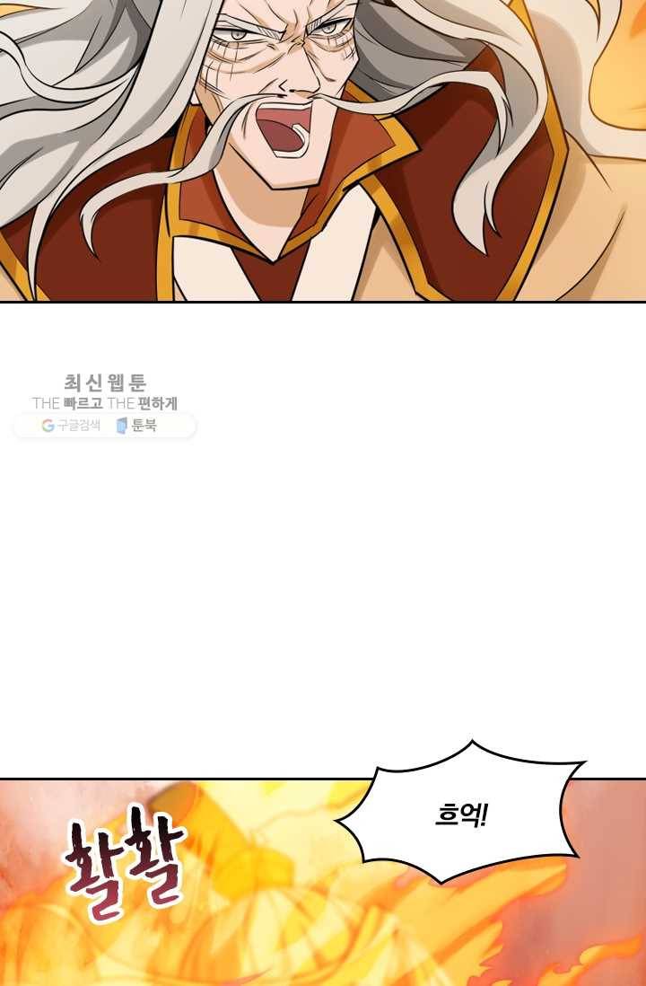 만계신주 37화 36