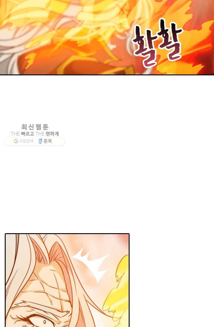 만계신주 37화 37