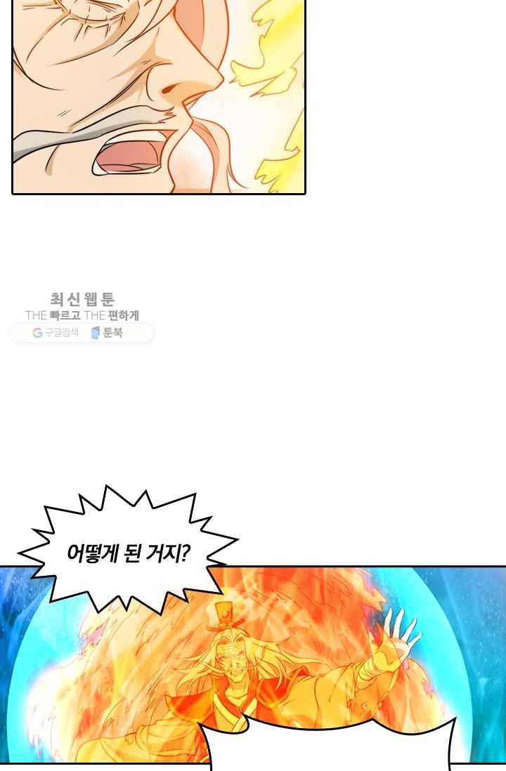 만계신주 37화 38