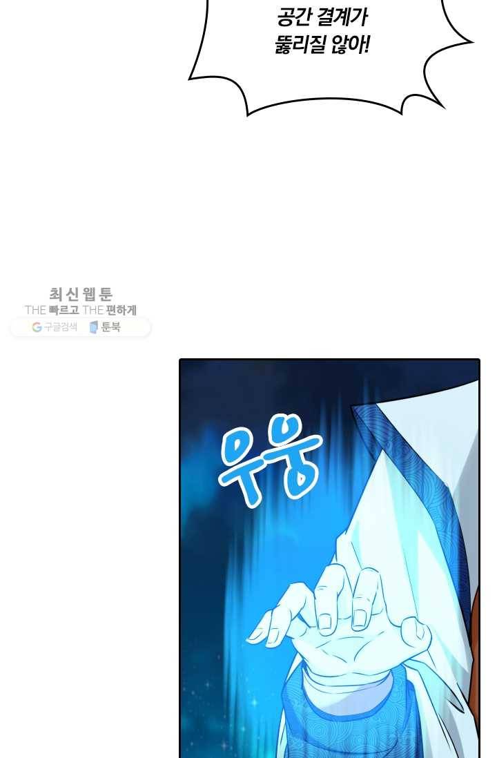만계신주 37화 39