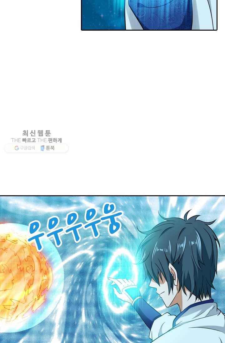 만계신주 37화 40